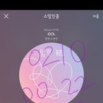 [방탄소년단] 이거 다들 봐써?
