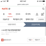[댓글부탁해] 니네 작년 판<b>폭파</b>된 날 기억함?