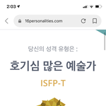 mbti검사할때 다 보통에다 체크했더니
