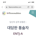 mbti 나랑 정반대로 검사해봣더니