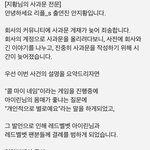 아이린 몸평한 유튜버 사과문 올림