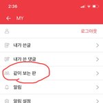 야 얘들아 너네 이거 <b>먼지앎</b>?