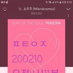 [방탄소년단] 컨포1보고 떠오르는  윙/즈