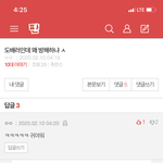 <b>판</b>에 <b>찐따</b> 많다는거 느끼네