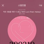 [방탄소년단] 와 피땀 <b>연결</b> 개소름 돋는다