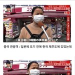 [19] <b>중국</b>인들의 <b>반</b>한감정