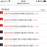 [드루와] 와 <b>주간</b>베스트에 사진 하나도 없는거 처음봄