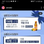 기프티콘 받을 수있땡