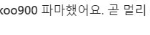 [경수] 이분처럼이라도<b>떠나라</b>