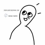 사랑의 불시착 결말 어케 될 거 같냐