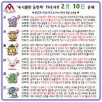 [오늘의<b>운세</b>] 이거 함 봐방