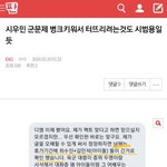 [EXO] 와; <b>조작</b>하는 거 봐