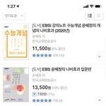 [댓글부탁해] 나비효과 해본사람