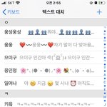 [드루와] 아이폰 텍스트<b>대치</b> 다 있는 사람 공유 좀