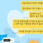 이 카톡 <b>해석</b> 좀..