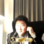 [댓글부탁해] 송강호 수상소감 <b>오류</b>ㄷㄷ