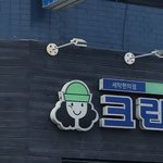 [드루와] <b>넉살</b> 닮은꼴 찾음