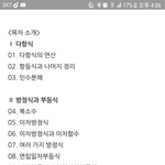 중3 2학기 수학 건너 뛰고 수학 상 <b>예습</b> 할 수 있어??