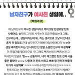 [드루와] 남친이 여사친 생일선물로 <b>입생</b>틴트 사줌