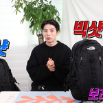 [패션] 남친 선물로 노스페이스 빅샷 백팩 선물 후기 갖고왔옹~~