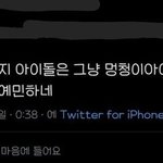 <b>멍청이</b> 아이돌 <b>개</b>웃기네 ㅋㅋㅋㅋㅋㅋㅋㅋㅋㅋㅋㅋㅋㅋㅋ