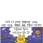 [댓글부탁해] 톡선 김민규닮은전학생 왜<b>저럼</b>