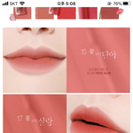 이거 <b>찰떡</b>이면 먼 톤이야??