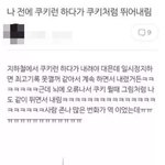 [댓글부탁해] 얘들아 나 어쩌냐 ㅠㅠ