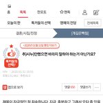 <b>원본</b>지킴이)안했으면 바라지 말하야 하는거 아닌가요?