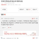 [댓글부탁해] +)존잘 전학생 <b>톡선</b> 글쓴이랑 같은 학교인데