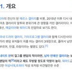 판이 걸그룹의 적이냐