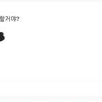 [댓글부탁해] 전교1등 에스크에 연애할거냐 물어봣<b>더니</b>