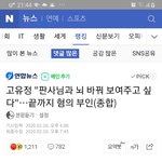 [댓글부탁해] 진짜 한국여자들은 왜케 <b>지</b> <b>잘못</b>을 인정 안할까?