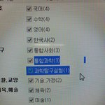 <b>과탐</b>이랑 통과랑 뭐가 달라??
