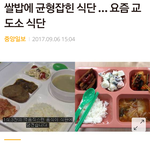[드루와] 교도소 식단 개꿀이네