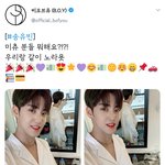 [비오브유] 200208 송유빈 <b>공트</b> 업로드