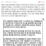 [댓글부탁해] 엥?? 이거 고소한다는데 누구 <b>말</b>이 <b>맞음</b>?