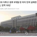 [댓글부탁해] 아기를 던지는 그 <b>성별</b>들ㅉㅉ