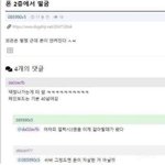 [댓글부탁해] 고민상담 해줄게