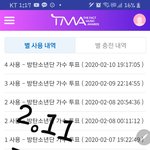 [방탄소년단] 깃털 <b>장식</b>