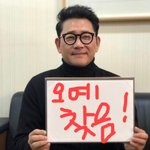 <b>오예</b> 찐광렬 ㅋㅋ