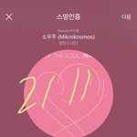 [방탄소년단] 갈증과 <b>열망</b>이면