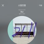 [방탄소년단] 진짜 졸라 어떡함?????