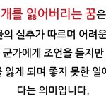 아..나 좀 <b>위험</b>한꿈 꾼듯