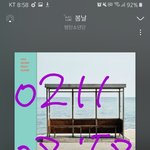 [방탄소년단] <b>컨포</b> 꾹이 수상한걸(?)