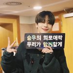 한승우 팬미팅 빅톤이랑 엑스원 갔었음