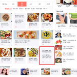 [내가한요리] 신혼 5개월차 집밥 후기!! (최근 집밥 근황)