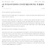 [개깊은빡침] [원본지킴이]어머니 모시잔 말을 언제 하는 게 좋을까요...