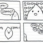 [드루와] 얘들아 나 <b>추</b><b>합</b>될까 제발 봐줘..