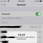 에어팟 <b>연결</b> 안 돼,,,